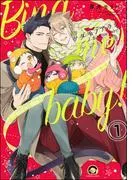 ケダモノアラシ ―Bind me baby!―