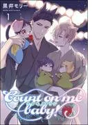ケダモノアラシ ―Count on me baby!―