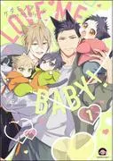 ケダモノアラシ ―Love me baby!― [1巻]