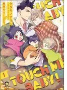 ケダモノアラシ ―Touch me baby!―