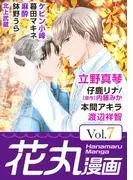 花丸漫画