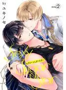 Sexy Sugar Star セクシーシュガースター[ばら売り]Story2 [1巻]