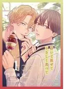 砕いて混ぜてやさしく食べて