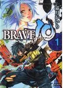 BRAVE ブレイブ-テン 1