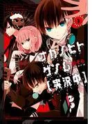 ナカノヒトゲノム [1巻]
