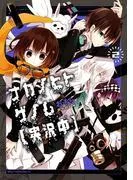 ナカノヒトゲノム [2巻]