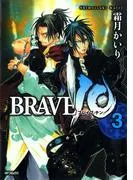BRAVE ブレイブ-テン 3