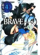 BRAVE ブレイブ-テン 4
