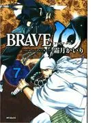 BRAVE ブレイブ-テン 7