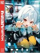 真夜中ハートチューン [3巻]