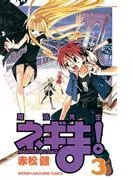 魔法先生ネギま! MAGISTER NEGI MAGI