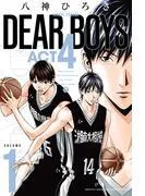 DEAR BOYS ACT4 [1巻]