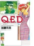 Q.E.D.―証明終了―