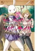 ピーチボーイリバーサイド [2巻]