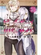 ピーチボーイリバーサイド [3巻]
