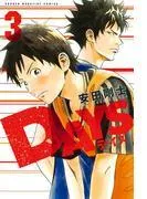 DAYS [3巻]