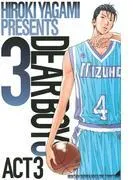 DEAR BOYS ACT [3巻]