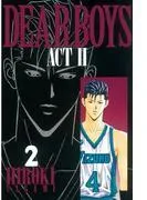 DEAR BOYS ACT II [2巻]