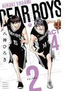 DEAR BOYS ACT4 [2巻]