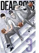 DEAR BOYS ACT4 [3巻]