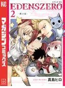 EDENS ZERO