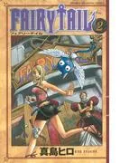 FAIRY TAIL [2巻]