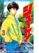 シュート!