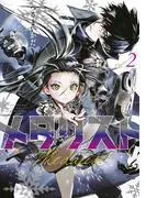 メダリスト [2巻]