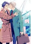 やまない不幸の終わらせ方