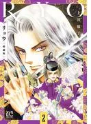 リョウ 愛蔵版 [2巻]