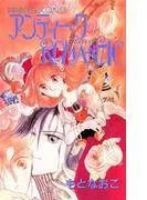 アンティークROMANTIC