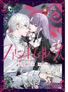 ファントムルース~魔女が夢見た最後の楽園~