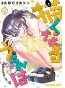 描くなるうえは