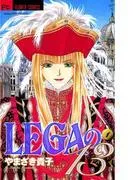 LEGAの13 [1巻]