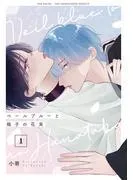 ベールブルーと梔子の花束