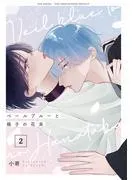 ベールブルーと梔子の花束