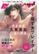 レンズ越しに君と脱いで