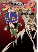 THE SLEEPER