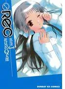 ●REC