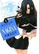 釣りチチ・渚
