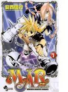 MAR [1巻]