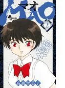 MAO