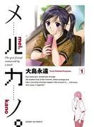 メルカノ。