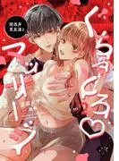 関西弁男友達とぐちゃとろマッサージ act.2