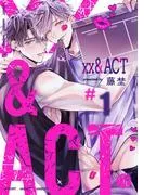 ××&ACT [1巻]