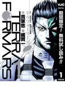 テラフォーマーズ
