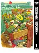 ぽいぽいさま