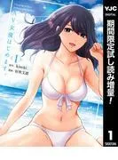 AV女優はじめます。