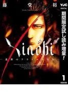 Xinobi-乱世のアウトローたち-