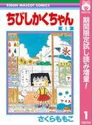 ちびしかくちゃん